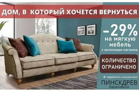 Пинскдрев минск каталог мебели