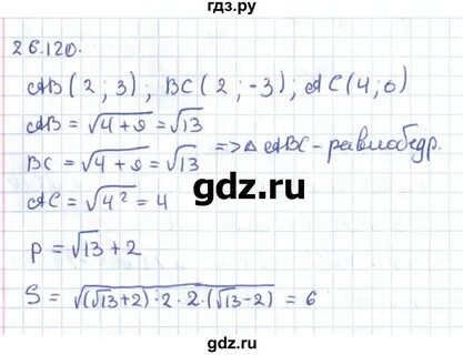 Мерзляк геометрия 9 углубленный