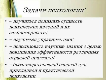 Уроки психологии по классам