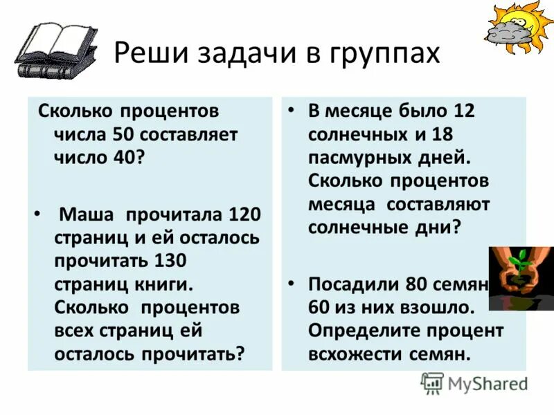 Читать 120 стр