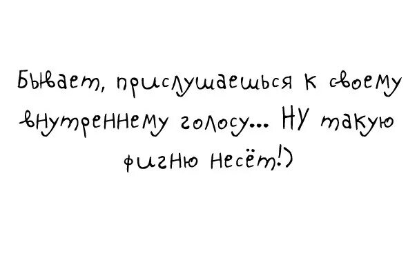 Как называется состояние когда в твоей жизни все хорошо. Состояние когда все хорошо. Как называется состояние когда в жизни все хорошо галлюцинация. Галя, как называется состояние когда все хорошо. Нельзя много думать