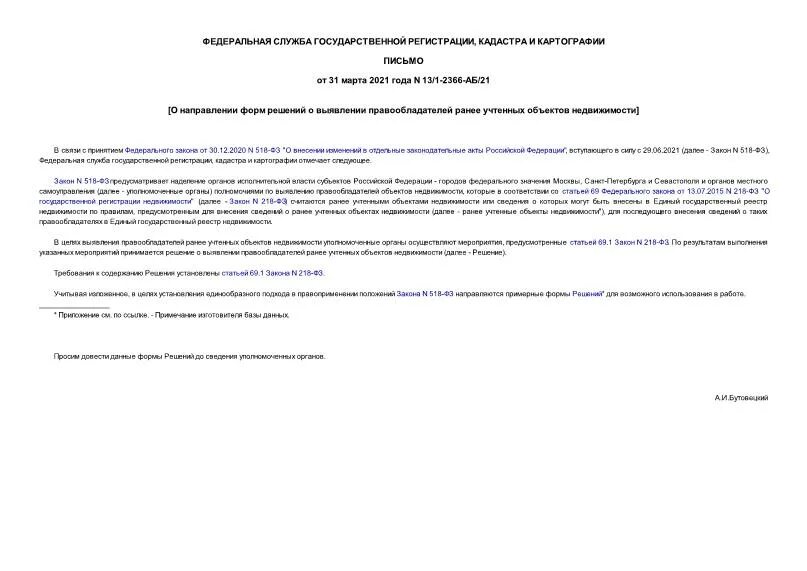 Проекта решения о выявлении правообладателя Проекты постановлений администрации Белогорского района "О выявлении правооблада