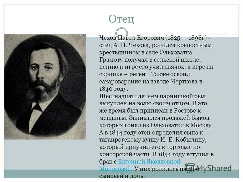чехов антон павлович "ионыч. чехов иллюстрации ионыч. старцев дмитрий ионыч портрет. старцев чехов. старцев чехов.