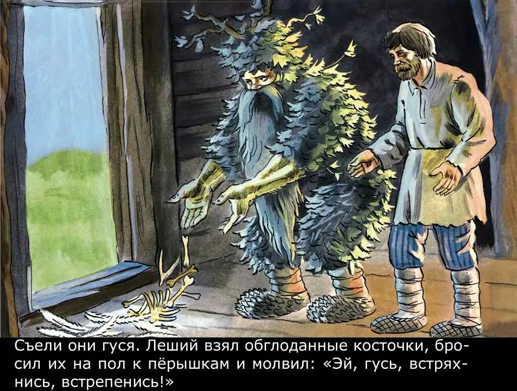 Дивное чудо чудное. Чудо-чудное диво-дивное русская народная. «диво дивное – сказка народная». александр афанасьев — диво дивное, чудо чудное: сказка. &quot;диво дивное, чудо чудное&quot; леший.