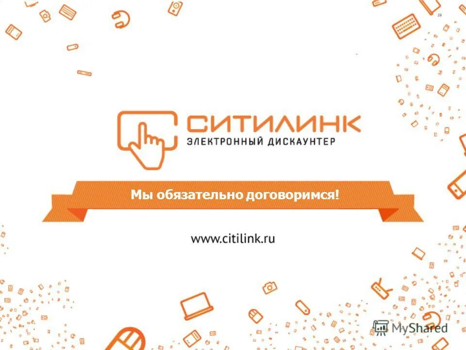 Ситилинк черкесск