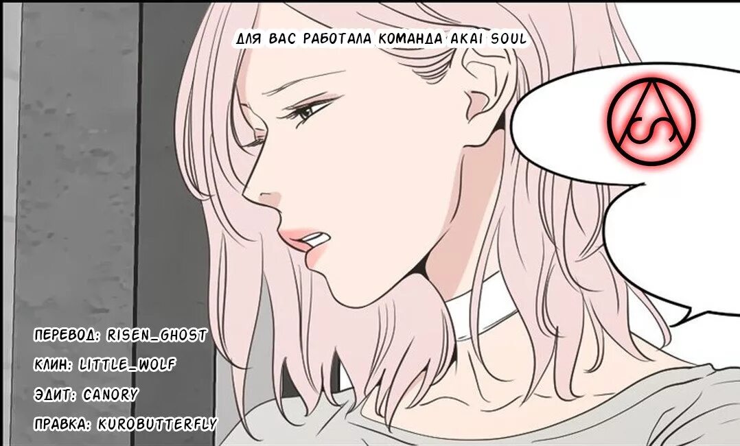 What does the fox say manhwa чжу сон чжи. What does the fox say manhwa чжу сон чжи. Что же говорит лиса аниме. Что же говорит лиса. Что говорит лиса манга.