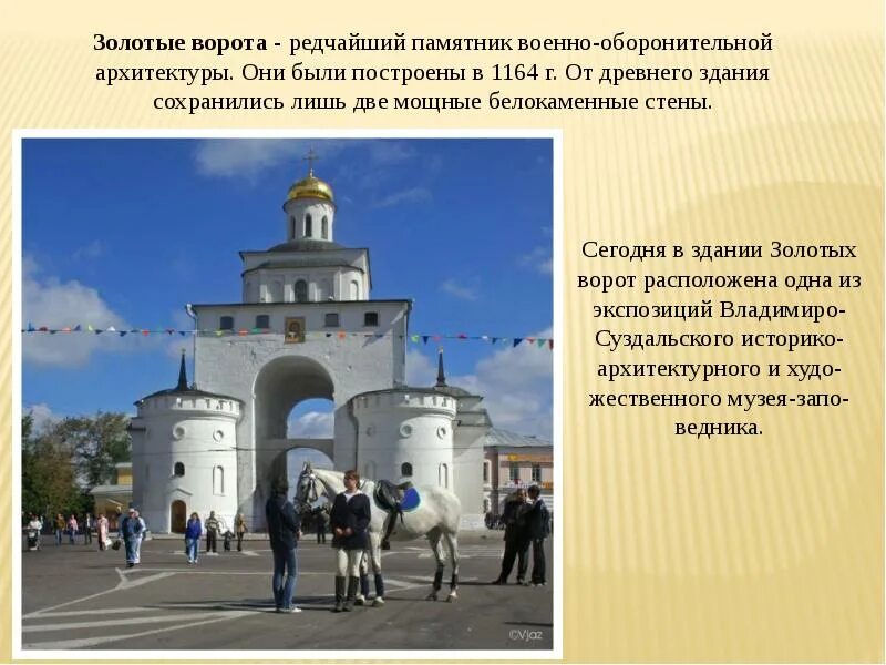 Ворота золотого кольца россии город какой