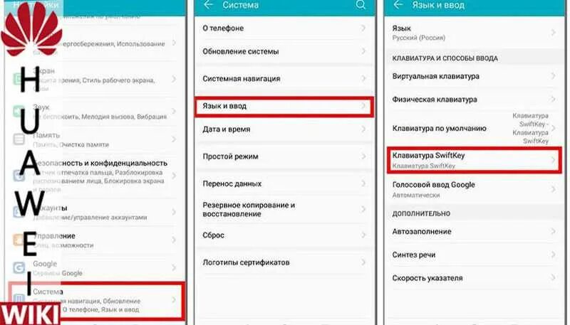 Громкость на телефоне хонор. Как убрать подсказки на клавиатуре хонор 10 Lite. Как сделать звук клавиш на хонор. Как настроить звук на телефоне на клавиатуре. На хонор. Как убрать звук клавиатуры на Хуавей.