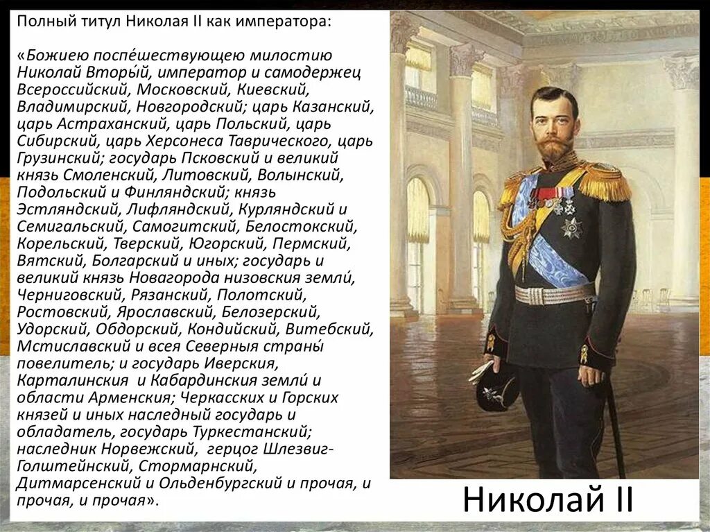 Царь казанский царь астраханский