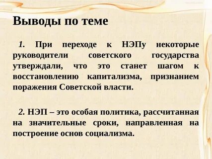 Первым шагом нэпа стала