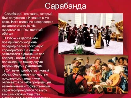 Характер торжественный