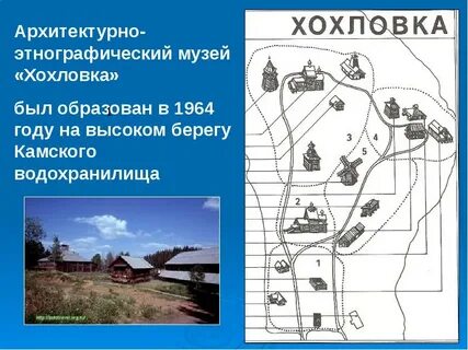 Хохловку расписание