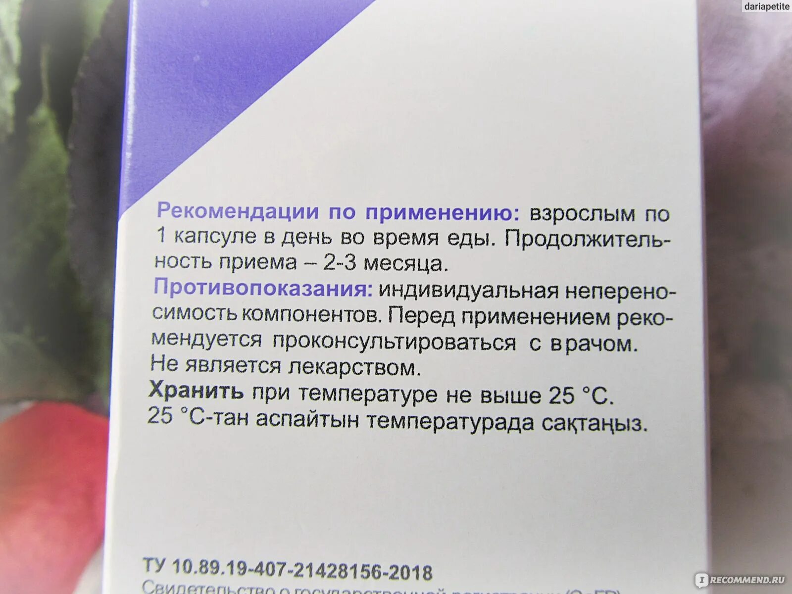 Витамин д для профилактики взрослым. Витамин д рекомендации по применению. Витамин д в капсулах инструкция по применению взрослым. Витамин д3 инструкция по применению взрослым в капсулах.