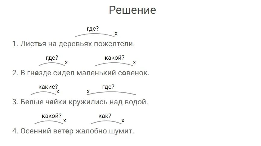 Русский язык 3 класс страница упражнение 45. Русский язык 3 класс страница упражнение 45