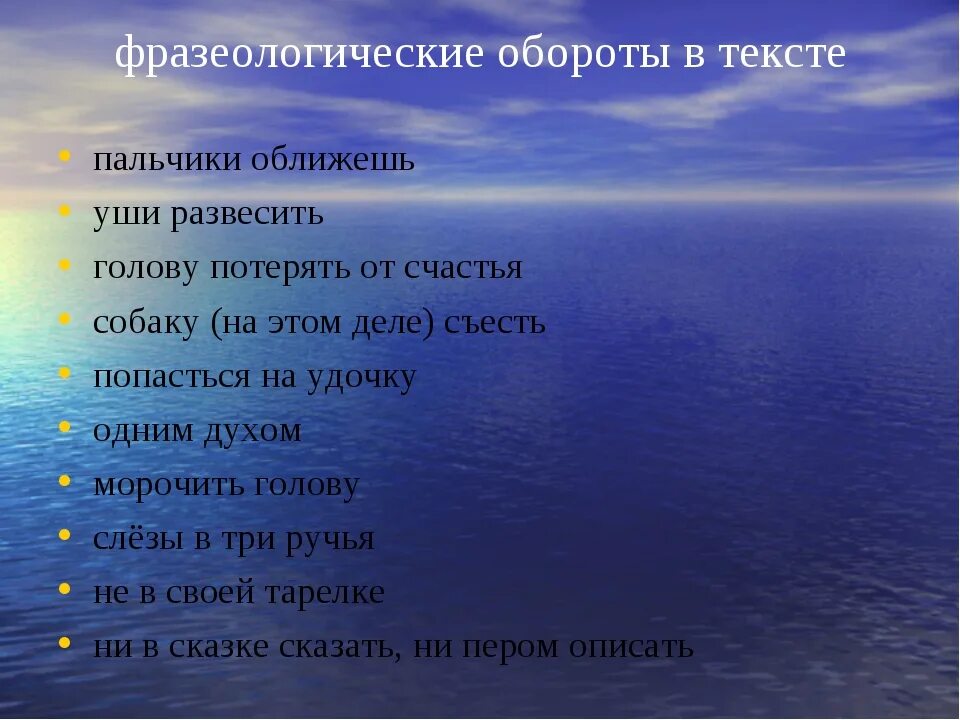 Фразеологизм слова зуб. Фразеологические обороты примеры. Фразеологизмы с повторяющимися словами. Фразеологические обороты со словом. Фразеологизмы с повторяющимися словами примеры.