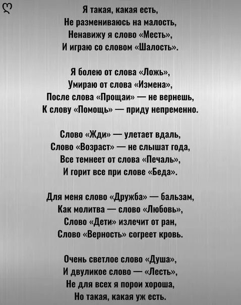 Слова песни про Кристину. Песня про Кристину текси. Именины у Кристины секрет текст. Текст песни продаст душу