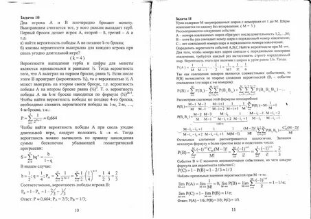 Вероятность победить