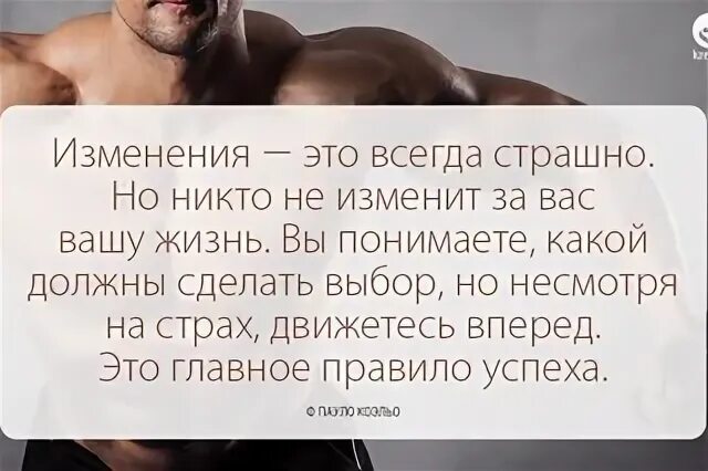 Цитаты про изменения в жизни. Изменения это всегда страшно. цитаты о смене работы. смена образа цитаты.
