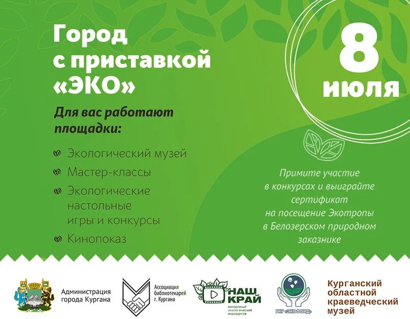 Эко значения. Приставка эко. продукция с приставкой эко. названия с приставкой эко. продукты с приставкой эко.