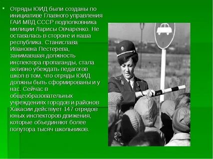 Создам отряд