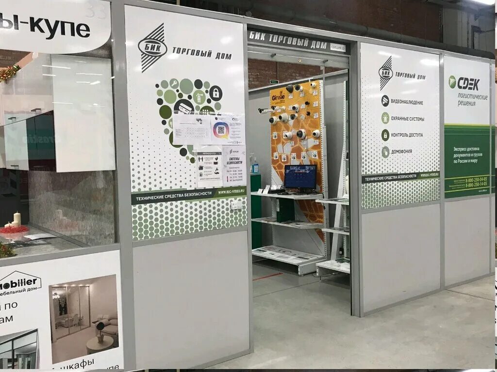 Бик торговый. Бик торговый. Компания бик. Safeline логотип. Ооо"бик групп".