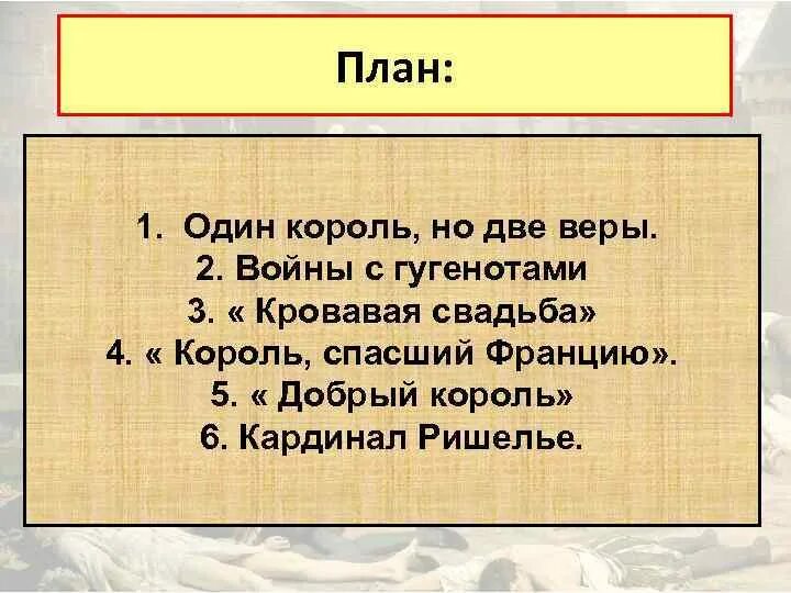 Кровавая свадьба краткое содержание