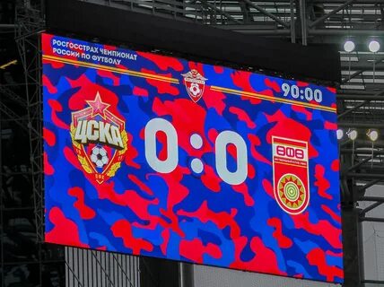 Цска уф