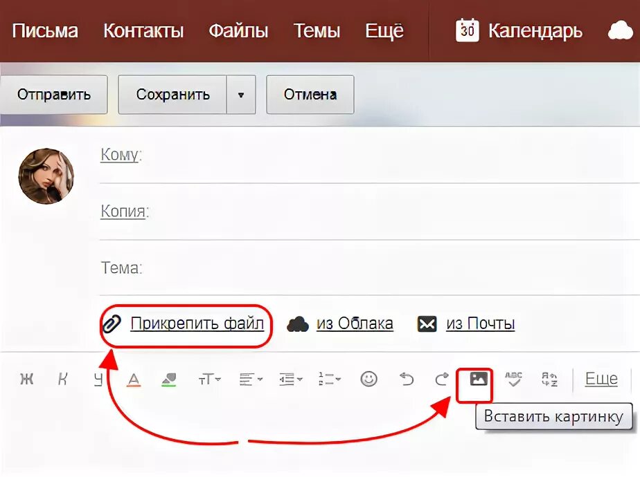 Прикрепить файл к письму. Прикрепленный файл в почта. Прикрепить файл к Эл письму. Прикреплять файлы в электронной почте.