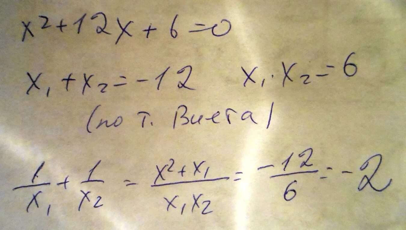 Известно что x1 и x2 корни уравнения не решая. Пусть x1 и x2 корни уравнения. Пусть x1 и x2 корни квадратного уравнения x2-5x-8 0. X1 x2 корни уравнения x2 -7x-4=0.