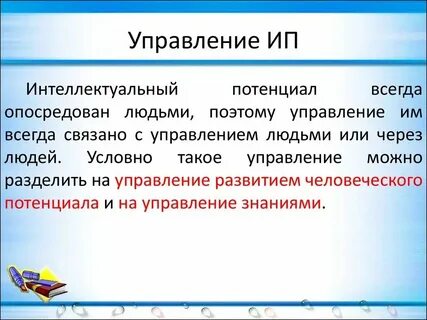 Управляющий индивидуальный предприниматель в договоре