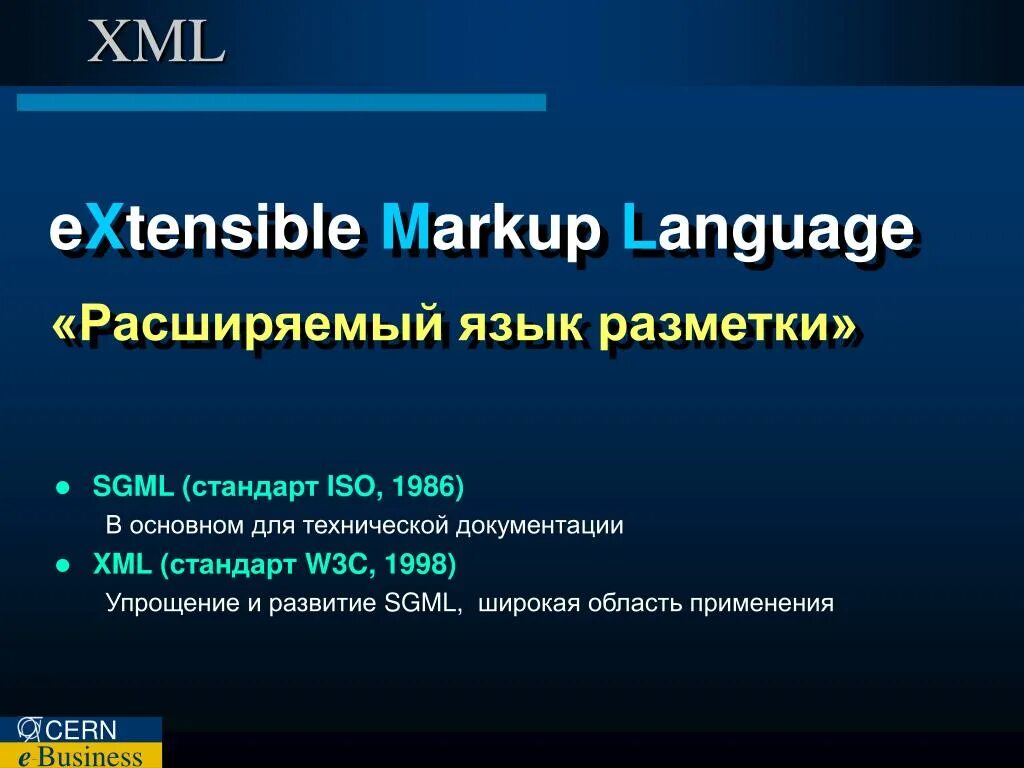Стандарты xml. Язык xml. xml презентация. презентация цифровые xml стандарты iso. концепции xml (extensible markup language) это.