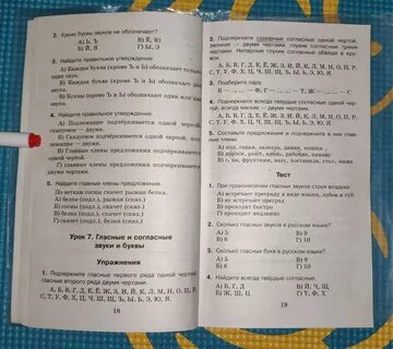 Узорова 2 класс русский язык ответ