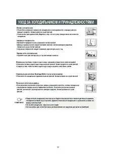 Инструкция холодильника самсунг cool