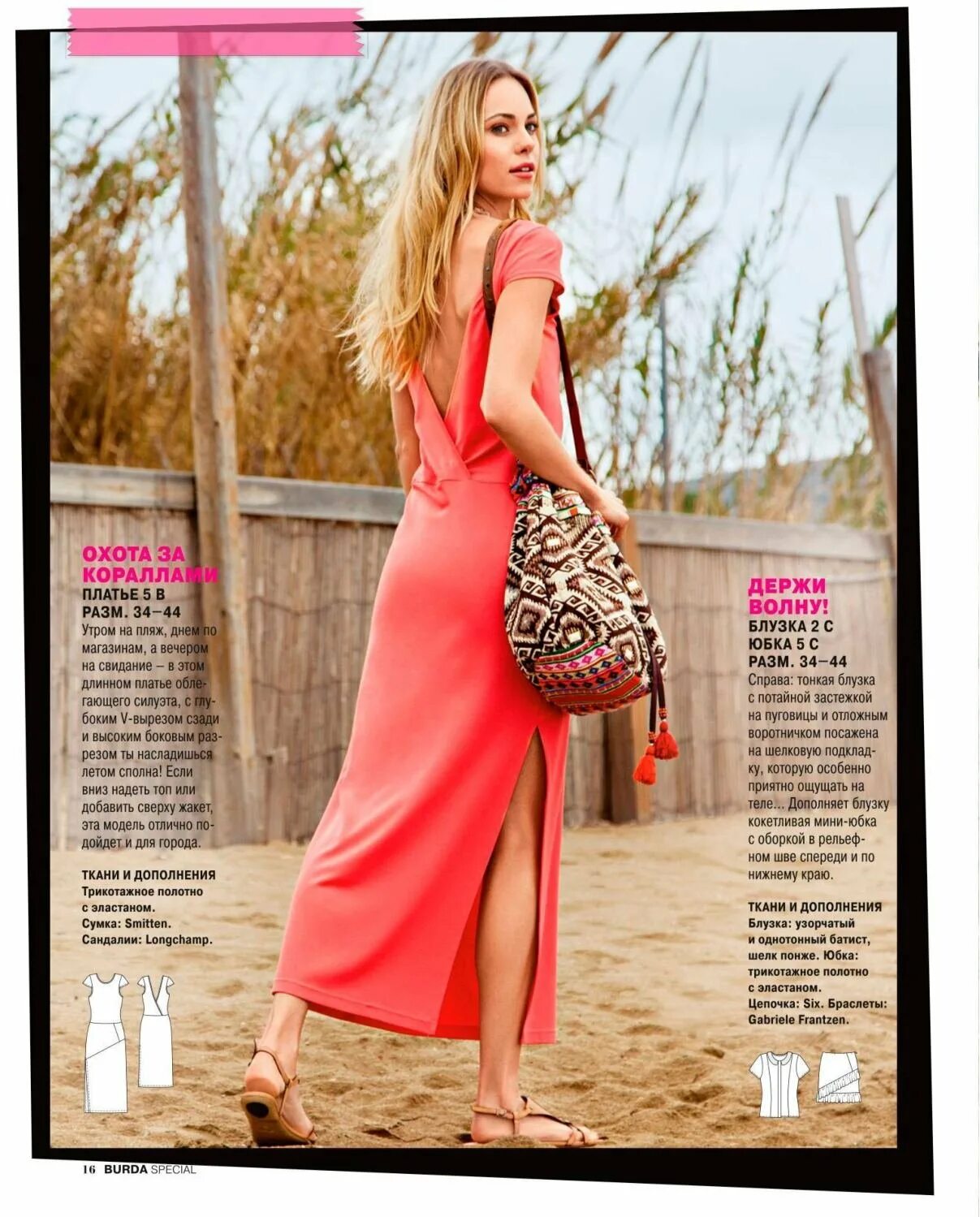 Шифоновое платье из бурда. Бурда летние платья. Платье футляр бурда моден. Бурда платья. Бурда моден платья летние.