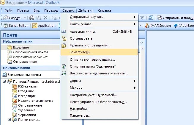 Outlook почта. Аутлук почта. Восстановление почты Outlook. Папка для почты.