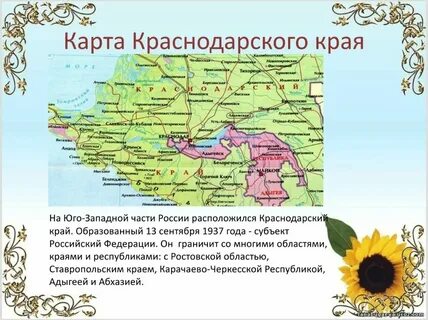 Значительная роль в истории краснодарского края принадлежит