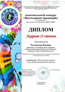 Наследники традиций конкурс 2024
