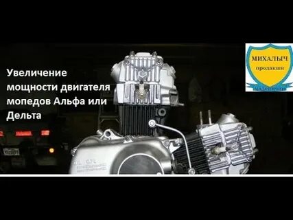 Мопед мощность двигателя