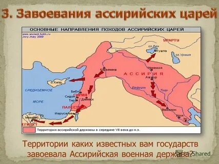 Ассирийцы гуманно относились к завоеванным народам