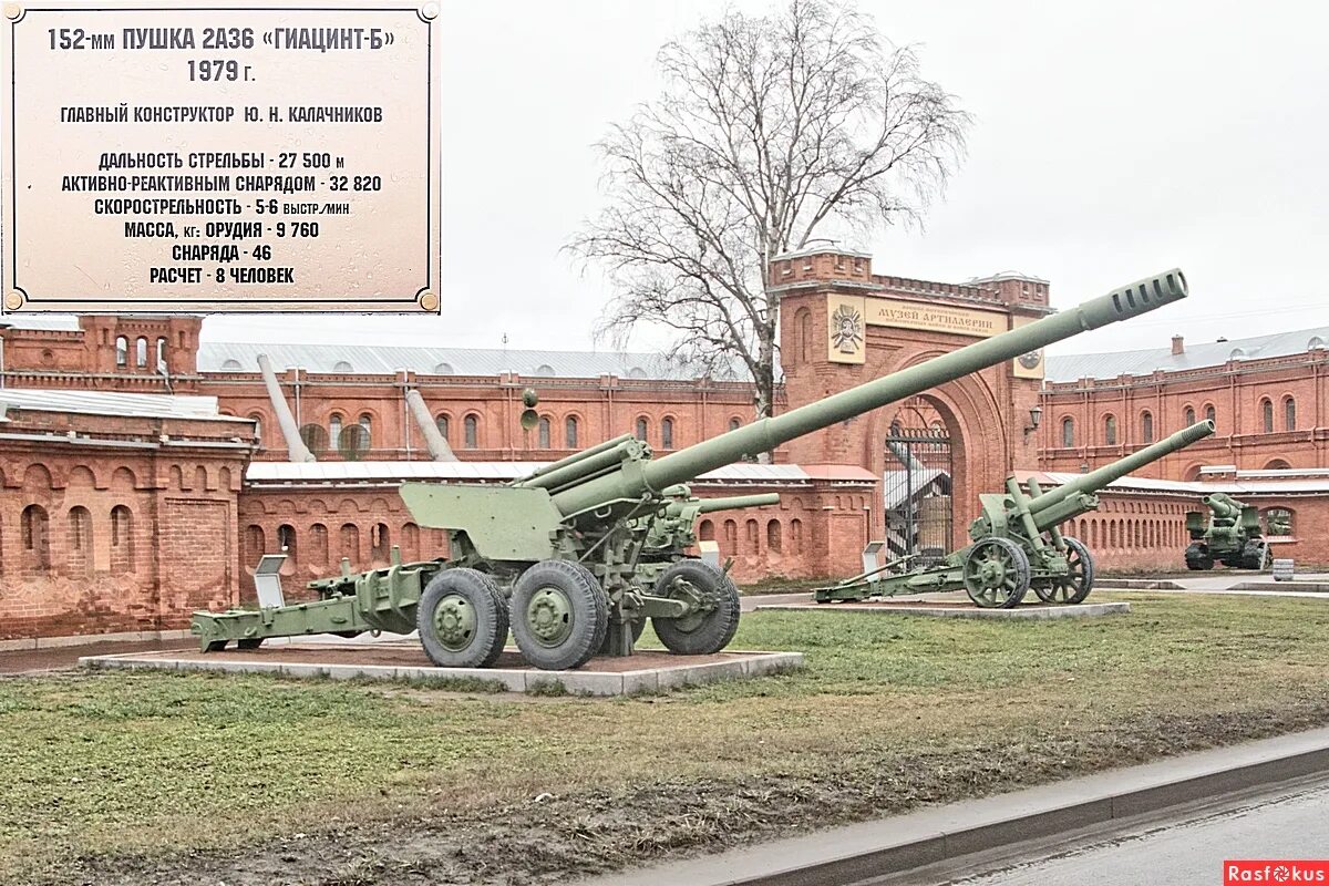 2а36 гиацинт-б 152-мм буксируемая пушка. гиацинт с 152 мм дальность стрельбы. дальнобойная буксируемая пушка 2а36 «гиацинт-б». 2а36 гиацинт-б чертеж. 152 мм пушка 2а36 гиацинт-б.