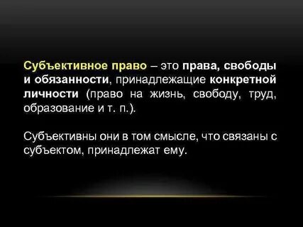 Кто такие правые и левые простыми словами
