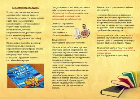 Трудовая памятка