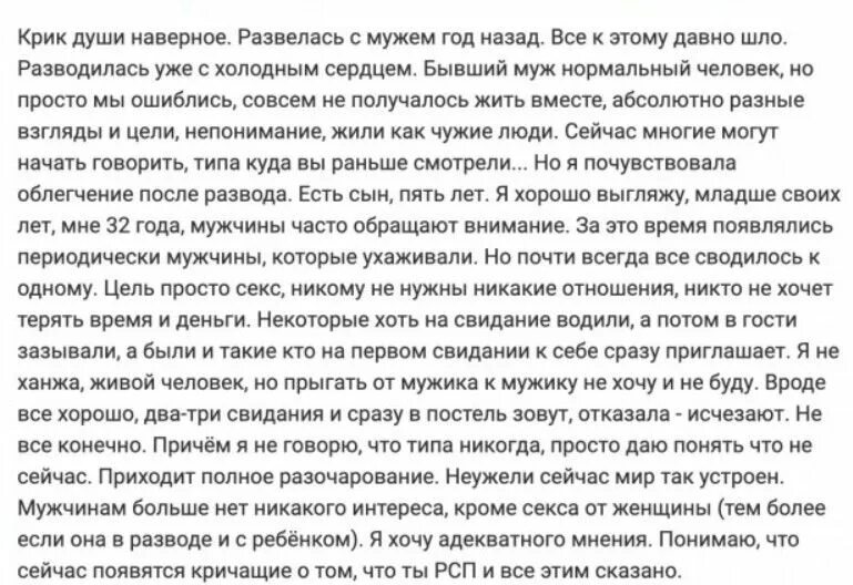 Развелись но жили вместе