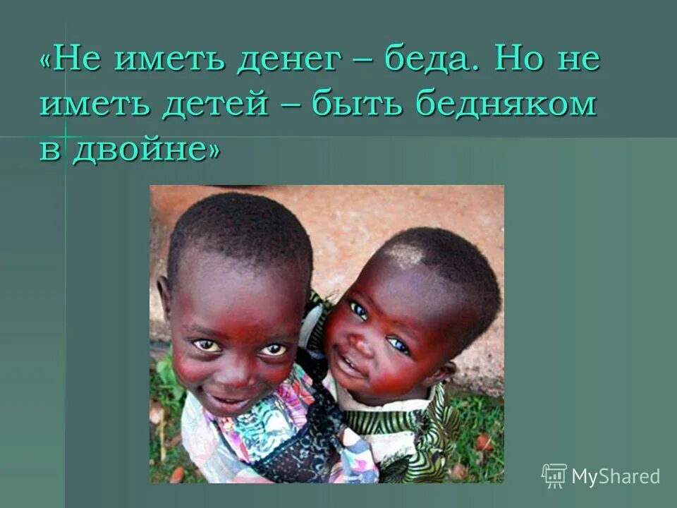 мужчина мечтает о ребенке. не желая иметь ребенка. не хочу детей. женщина с ребенком. женщина не хочет детей.