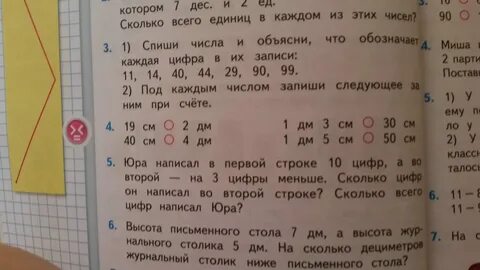 Высота елочки весной была 7 дм какой