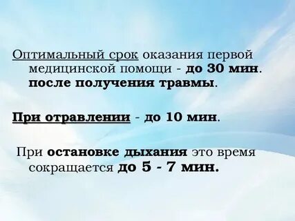 Срока состояния