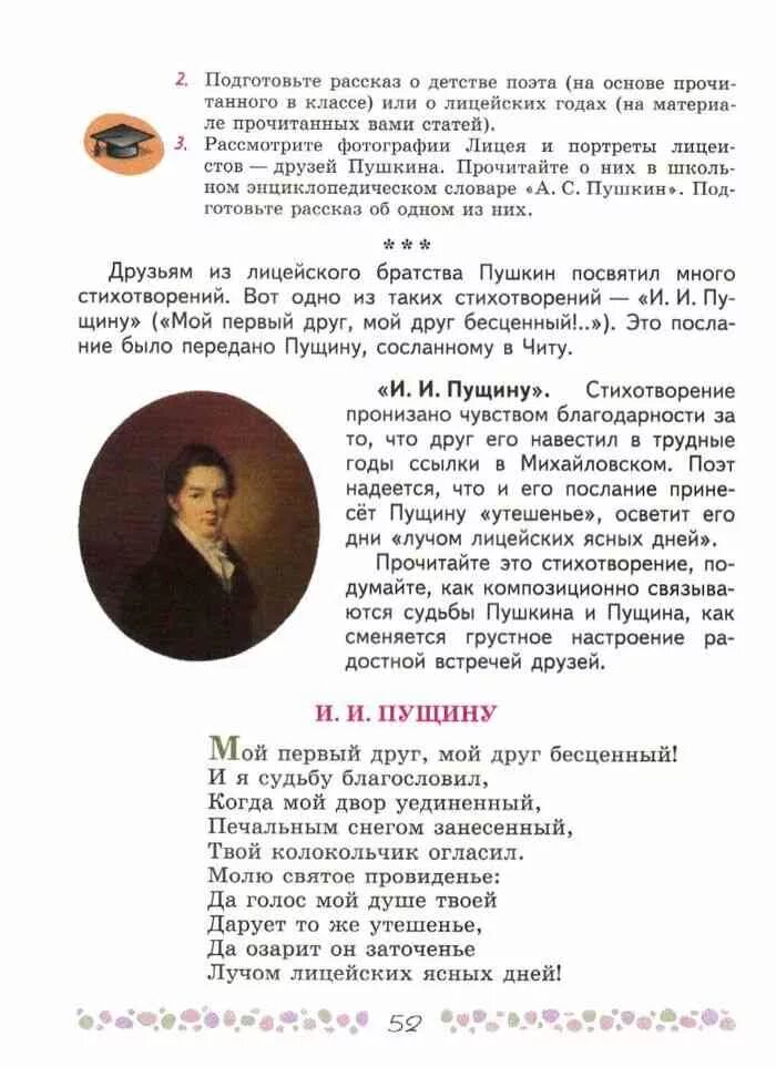 Стр 191 литература 6 класс 2 часть. Литература 6 класс учебник стр. Учебник ФГОС литературное чтение 6 класс. Коровин литература 6 класс. Литература 6 класс учебник.