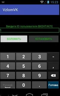 Звук набора номера