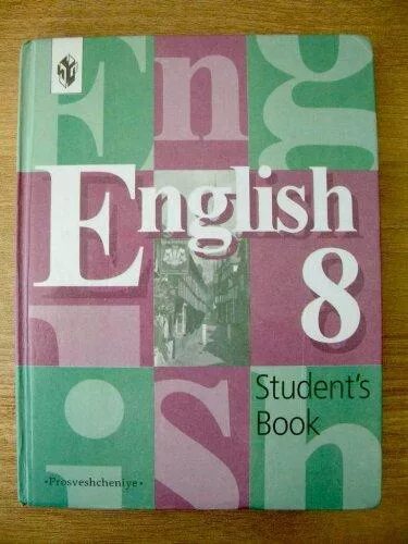 Учебник английского 8. Учебник по английскому 8 класс. Книга English 8. Книга English для 8 класса. Урок открытая английский 8 класс