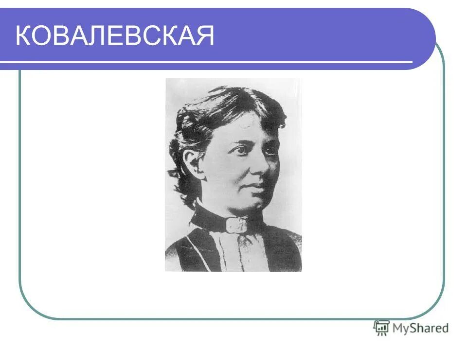 спаси моего сына ковалевская